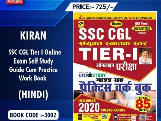 SSC CGL Tier I Exam Practice Work book