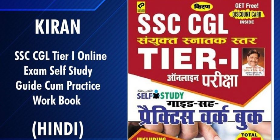 SSC-CGL-Tier-I-Online-Exam-Self-Study-Book-In-Hindi